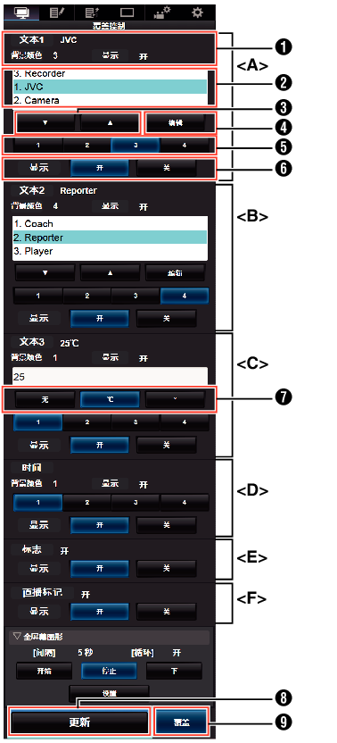 HM250 Overlay_menu